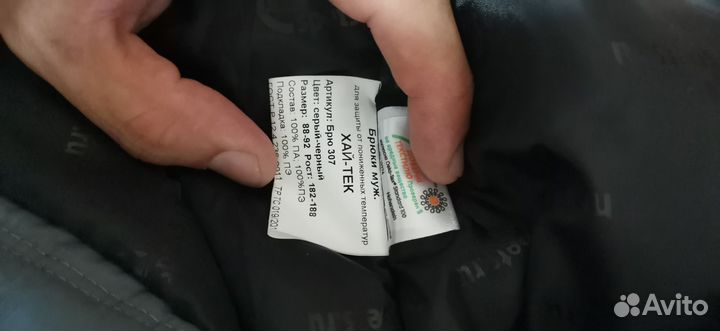 Зимние брюки мужские