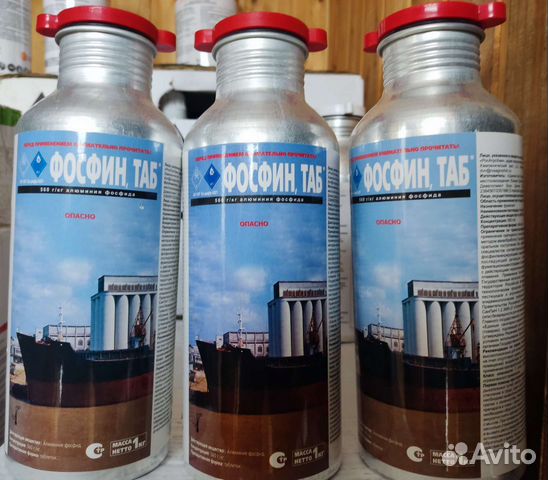 Фумиганты Фосфин, Фумишанс, Альфин, Магна