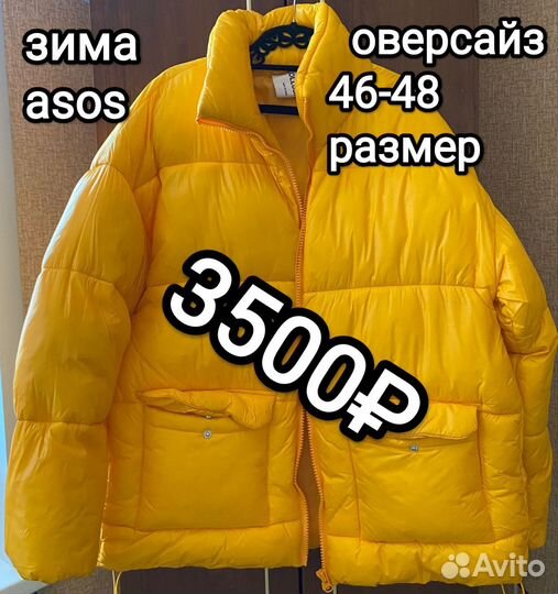 Оригинальные вещи