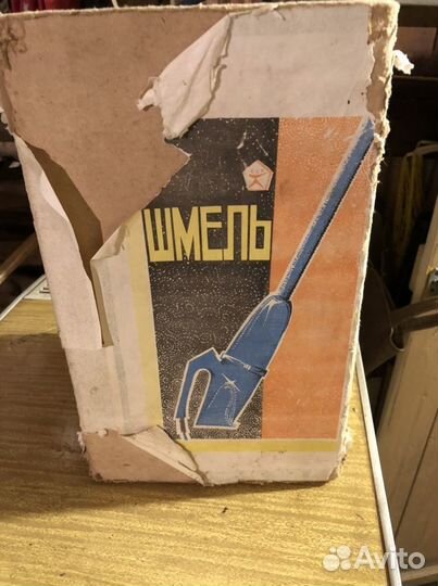 Пылесос Шмель 1984