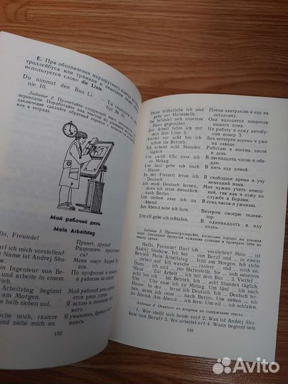 Самоучитель немецкого языка Книга