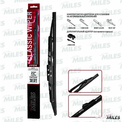 Щетка с/о каркасная 550мм в коробке + мультиадапте