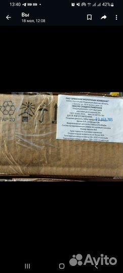 Масло сливочное 82.5