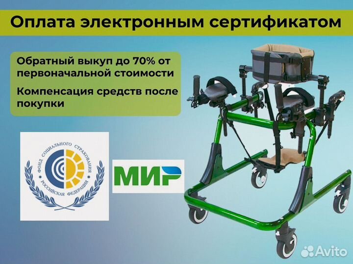 Ходунки с колёсами