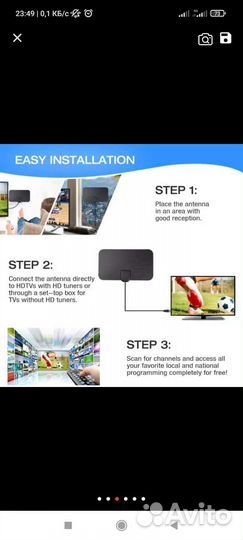 Антенна Комнатная с усилителем и без ультротонкая