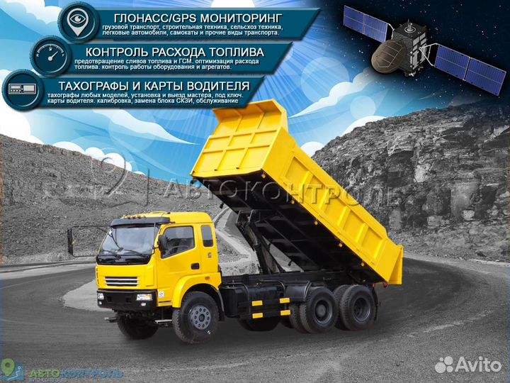 Установка GPS и Глонасс модулей для транспорта