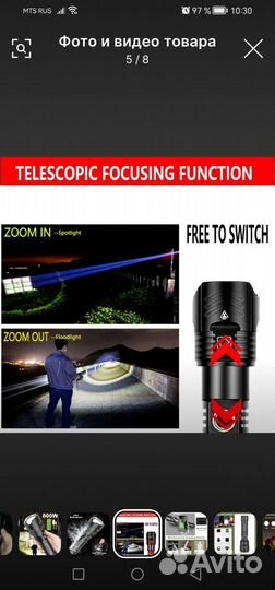 Фонарь тактический XHP-360 мощный с зумом +4шт акб