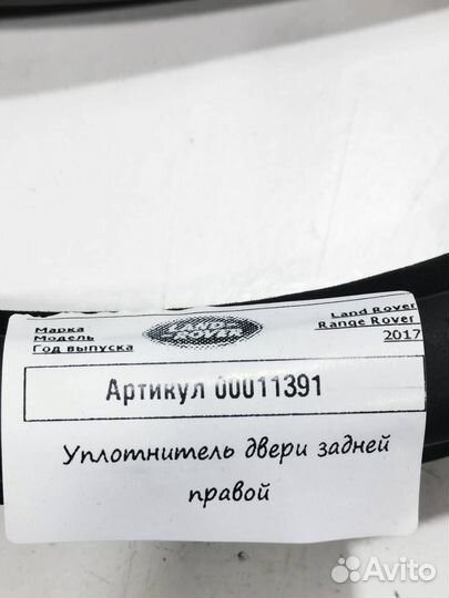 Уплотнитель двери задней правой Land Rover 4