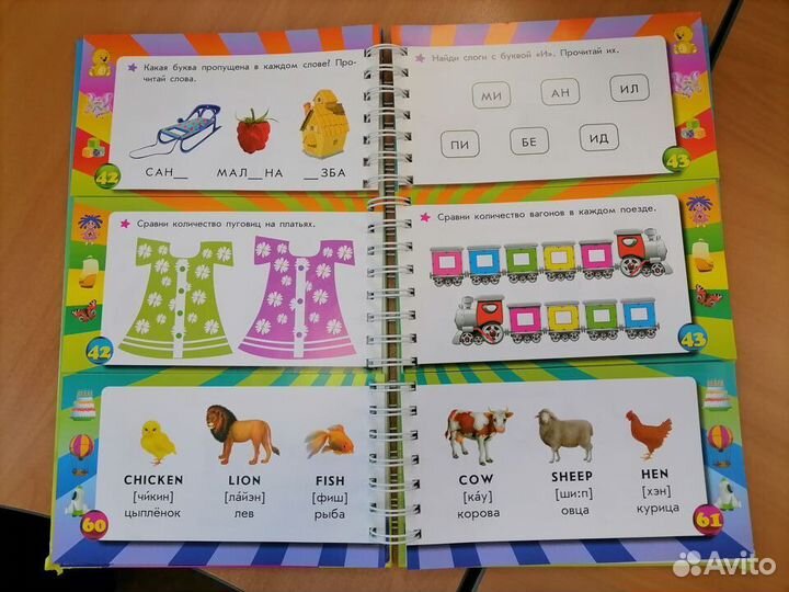 Новейшая энциклопедия дошкольника.Ломонос-я школа