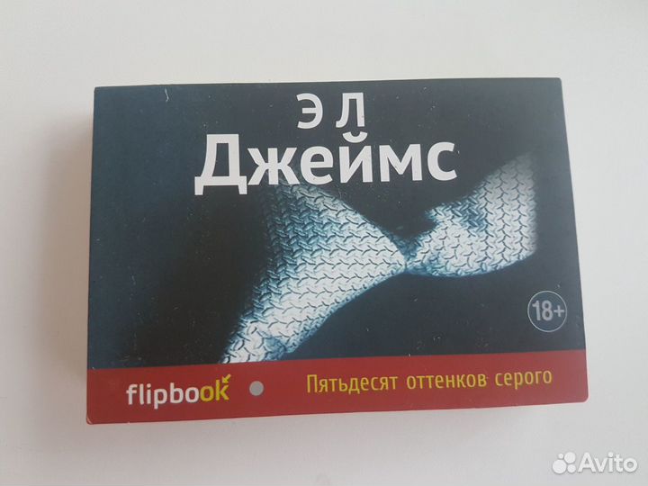 Пятьдесят оттенков серого