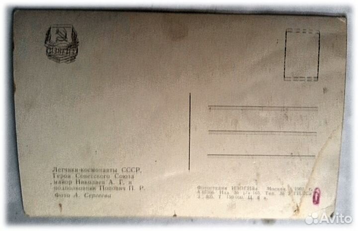 Автографы космонавты Николаев Попович Титов др