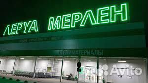 Готовый интернет-магазин стройматериалов за 7 дней