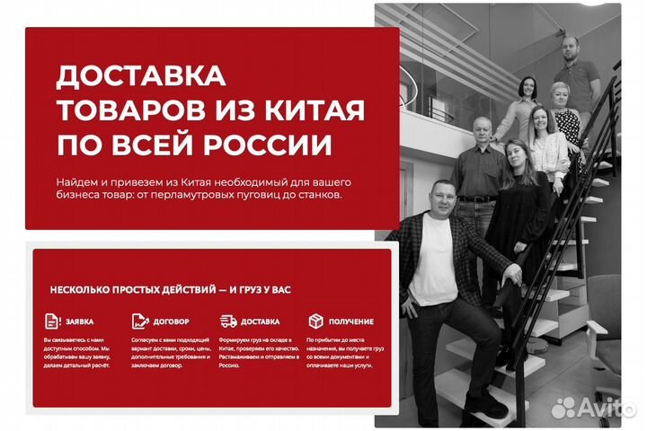 Доставка грузов из Китая в Россию