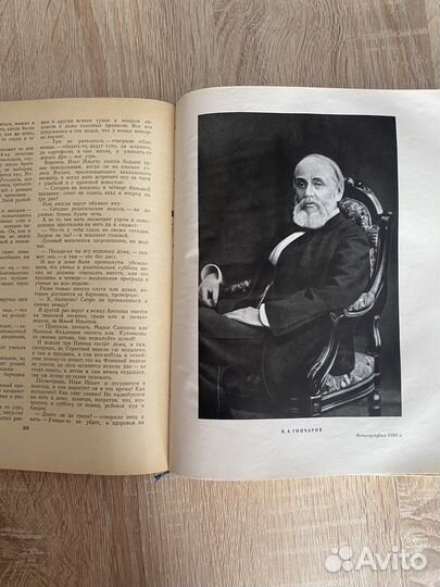 Книга СССР гончаров 1949г
