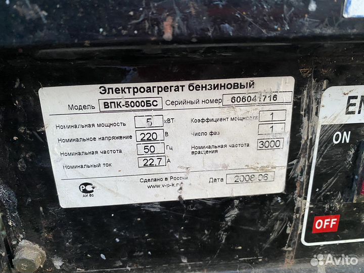 Бензиновый генератор