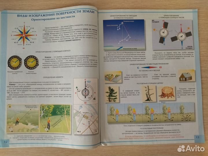 Атлас по географии 6 класс и 8 класс