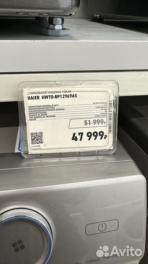 Стиральная машина haier загрузка 7кг