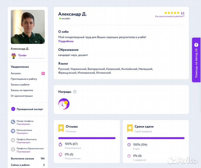 Дипломная работа, Магистерская диссертация, вкр