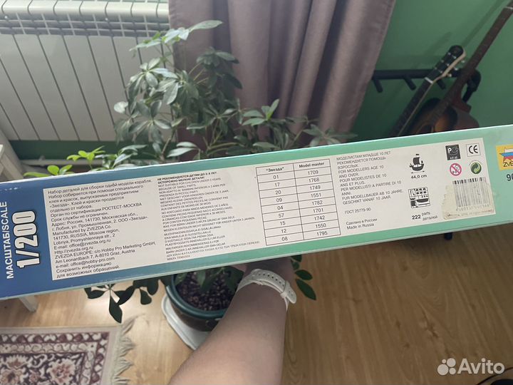 Фрегат «Ашерон», модель Звезда