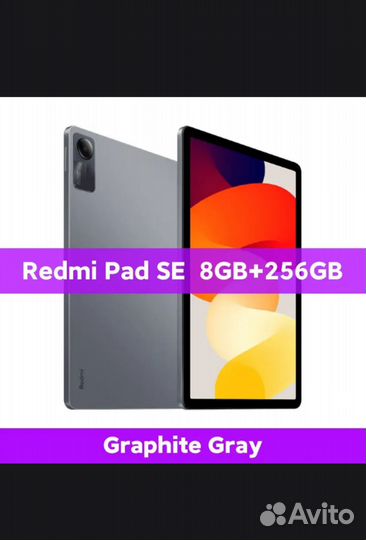 Планшет Xiaomi Redmi Pad SE 8/256. Новый