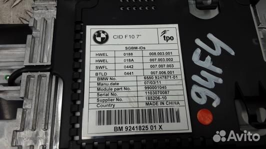 Монитор BMW 5 F10/F11 (94F04JA01)