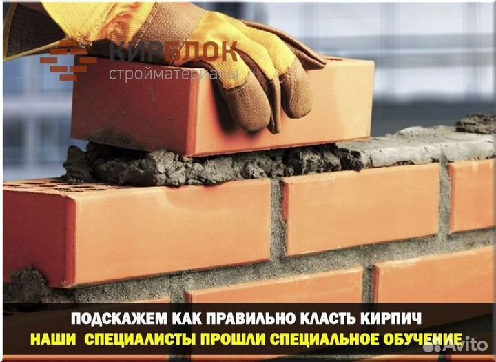 Кирпич облицовочный