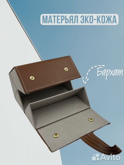 Ящик-футляр для очков