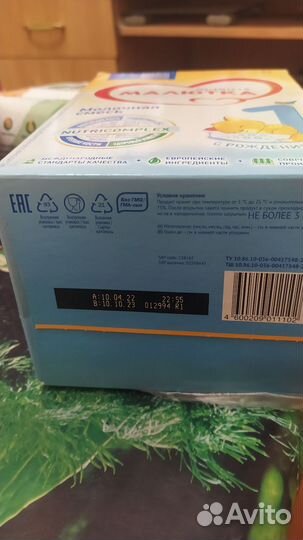 Детская смесь бесплатно