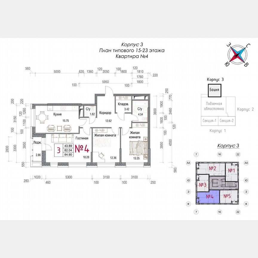 3-к. квартира, 84,9 м², 18/23 эт.