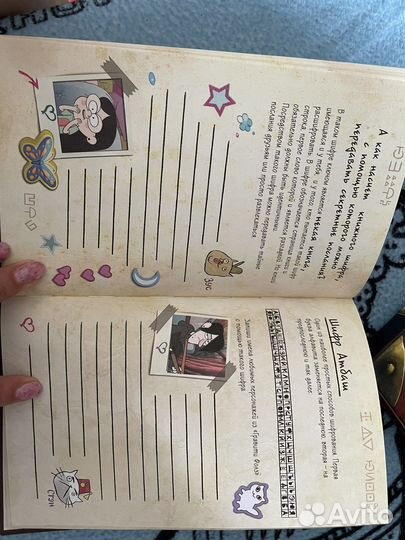 Гравити фолз ежедневники