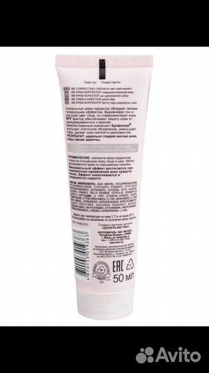 Крем тональный BB