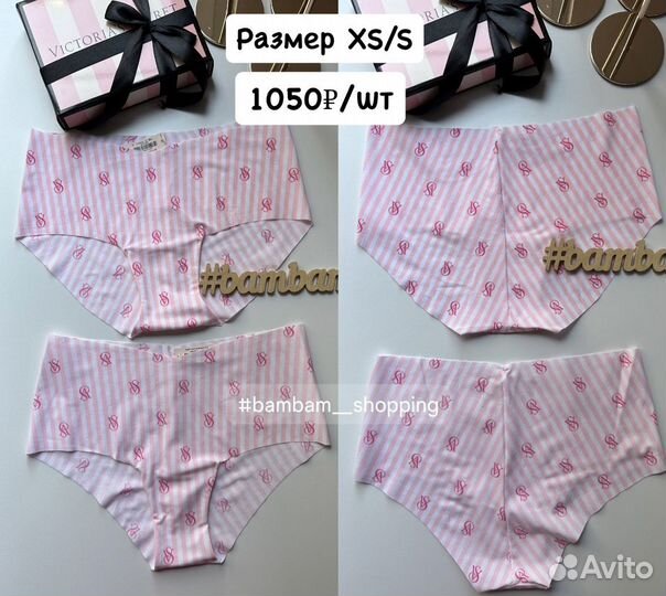 Трусы закрытые Victoria Secret и Pink S оригинал