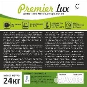 Моющие средства