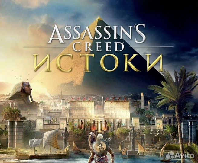 Assassins Creed Origins (Истоки) PS4/PS5 русский