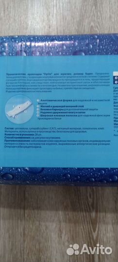 Урологические прокладки для мужчин