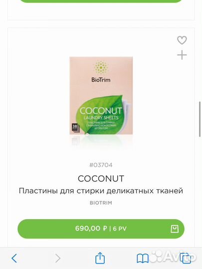 Продукция Greenway Верхняя Пышма