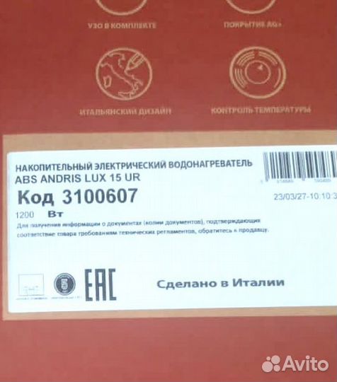 Водонагреватель Ariston LUX 15 UR