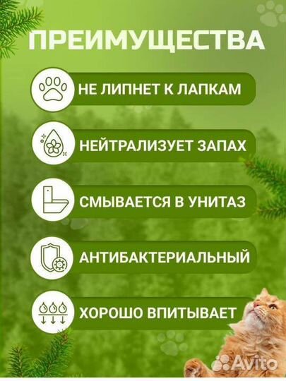 Наполнитель для кошачьего туалета