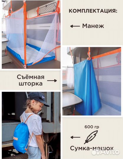 Жд манеж в поезд