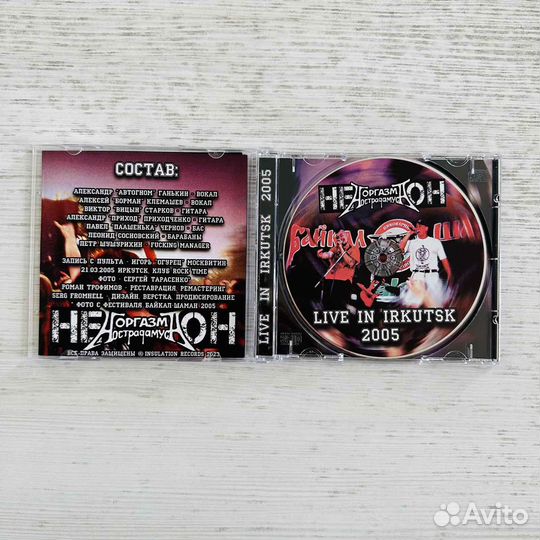 CD Оргазм Нострадамуса 