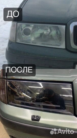 Полировка фар