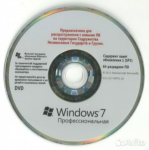 Диск Windows 7 (лицензия)