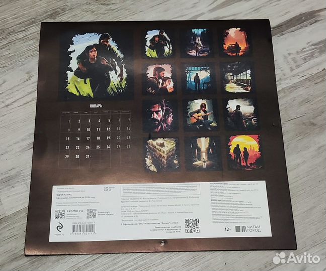 Календарь Одни из нас 2024