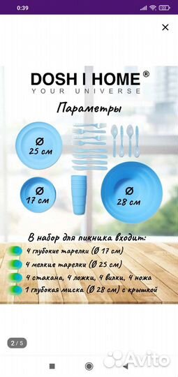 Набор для пикника новый