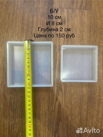 Молд силиконовый для эпоксидной смолы, гипса