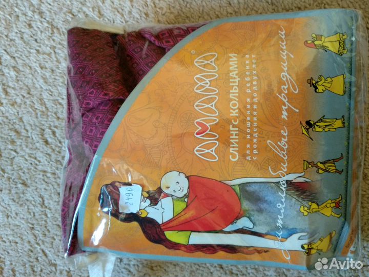 Слинг на кольцах от 0 до 24мес