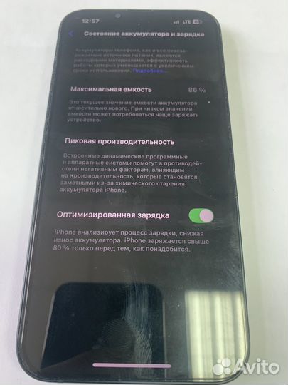 iPhone 13, 128 ГБ