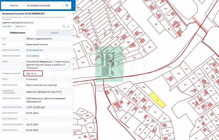 Участок 6,4 сот. (СНТ, ДНП)