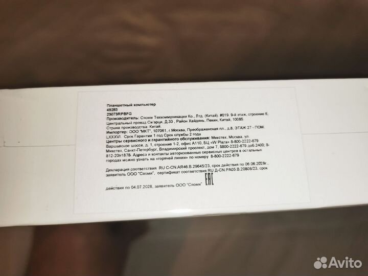 Xiaomi Redmi Pad SE 4 128