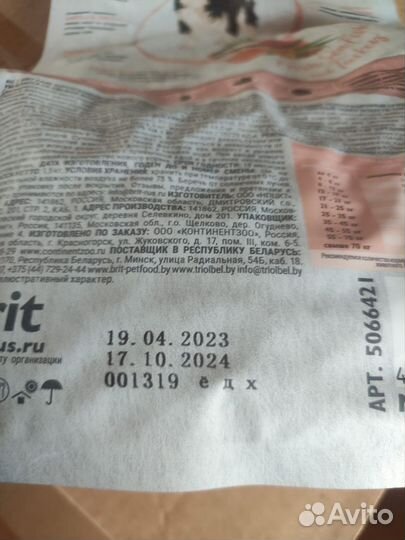 Корм для собак Brit 12 кг